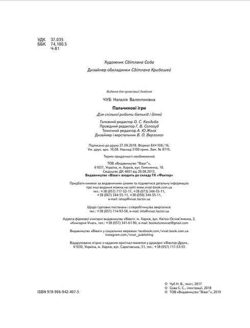 Intelligente Bassotto. Giochi con le dita